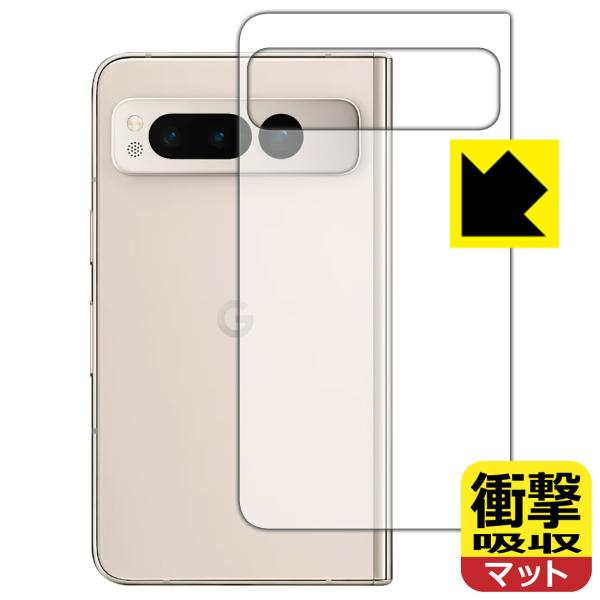 Google Pixel Fold 対応 衝撃吸収[反射低減] 保護 フィルム [背面用] 耐衝撃 ...