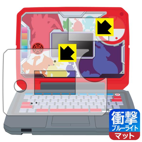 ポケモンスタディ 光るぜっ！ポケモンタイピングPC 対応 衝撃吸収[ブルーライトカット]反射低減 保...