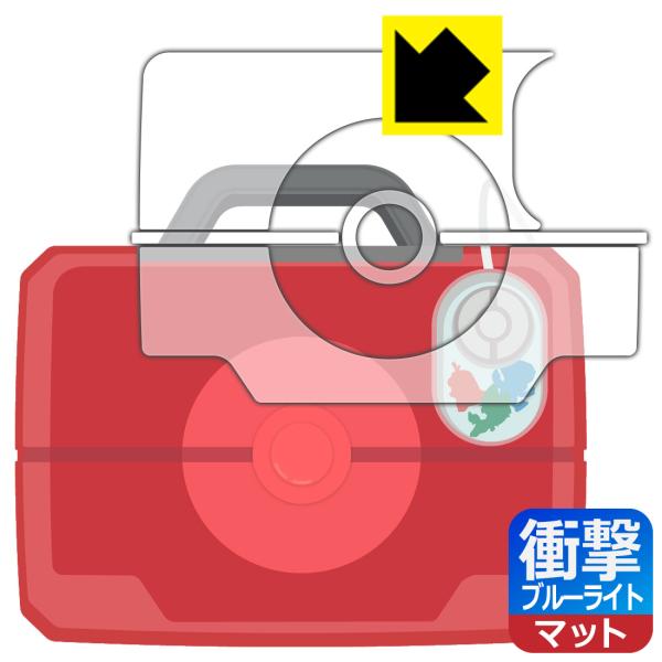 ポケモンスタディ 光るぜっ！ポケモンタイピングPC 対応 衝撃吸収[ブルーライトカット]反射低減 保...