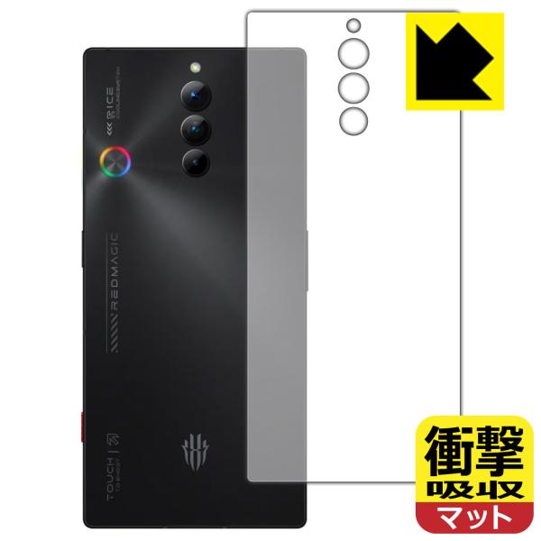 nubia RedMagic 8S Pro 対応 衝撃吸収[反射低減] 保護 フィルム [背面用] ...