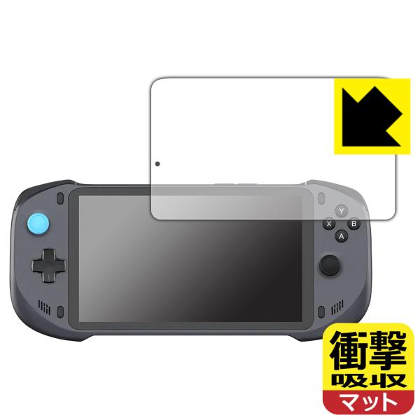 abxylute 対応 衝撃吸収[反射低減] 保護 フィルム 耐衝撃 日本製