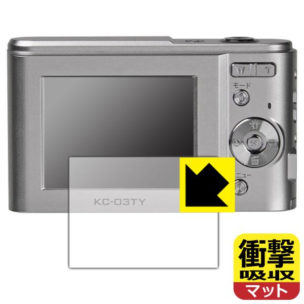 デジタルカメラ KC-03TY 対応 衝撃吸収[反射低減] 保護 フィルム 耐衝撃 日本製