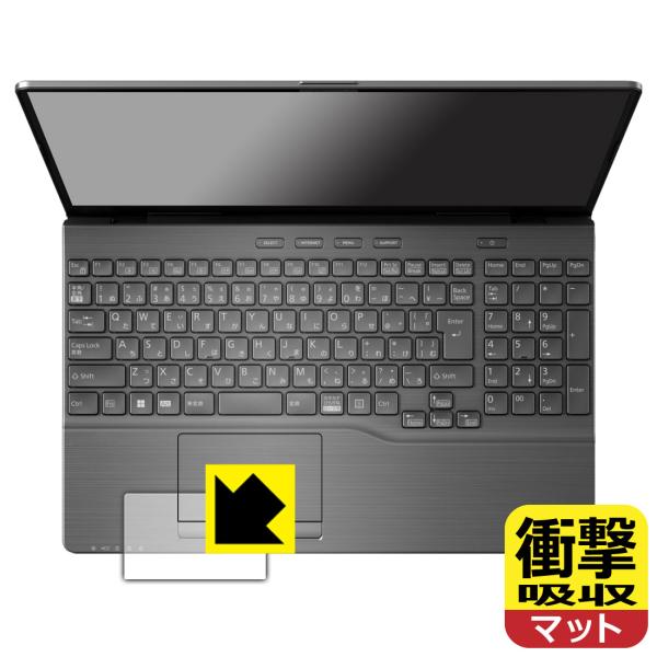 LIFEBOOK AHシリーズ AH53/H2, AH50/H1, WAB/H1 対応 衝撃吸収[反...