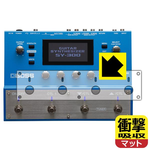 BOSS SY-300 対応 衝撃吸収[反射低減] 保護 フィルム [ペダル・スイッチ部用] 耐衝撃...