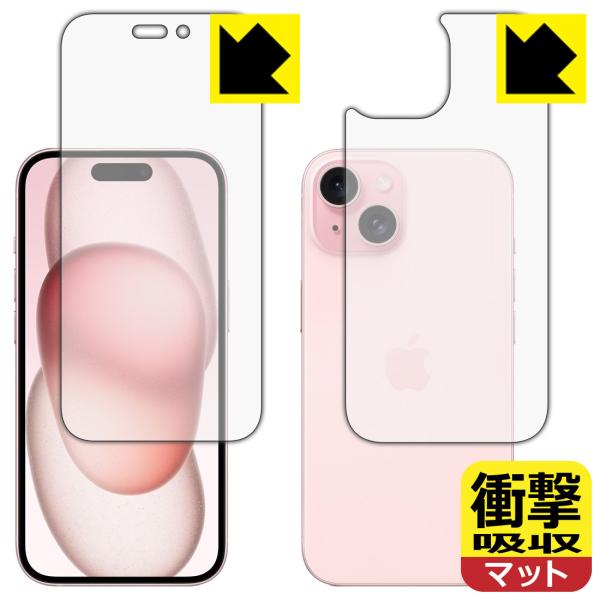 iPhone 15 対応 衝撃吸収[反射低減] 保護 フィルム [両面セット] 耐衝撃 日本製