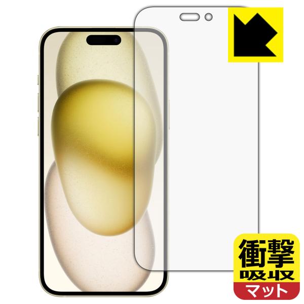 iPhone 15 Plus 対応 衝撃吸収[反射低減] 保護 フィルム [画面用] 耐衝撃 日本製