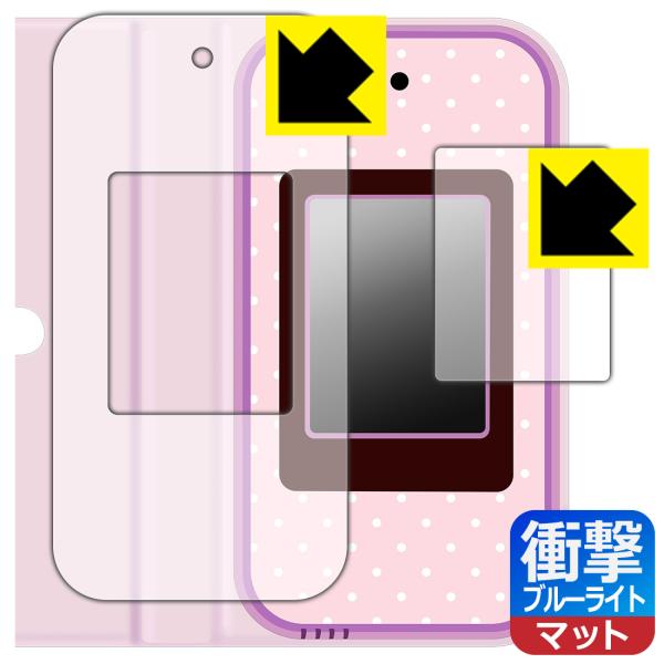 すみっコぐらし おせわでいっぱいアプリがプラス すみっコスマホ 対応 衝撃吸収[ブルーライトカット]...