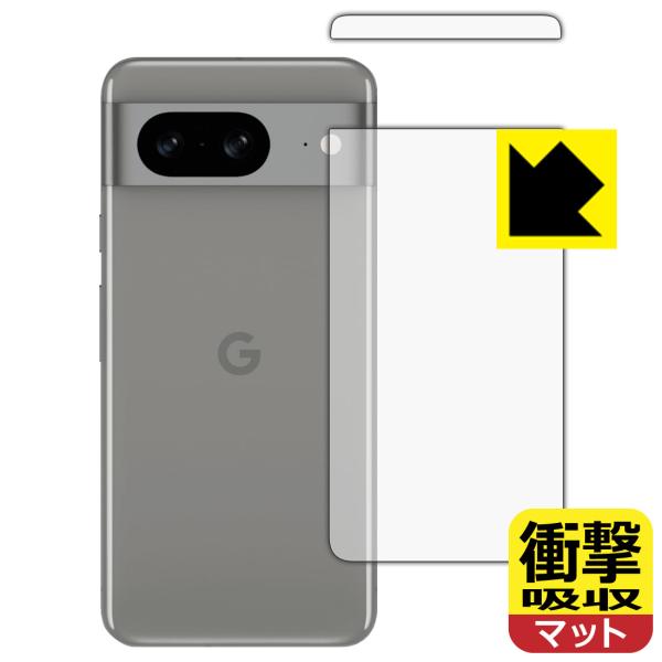 Google Pixel 8 対応 衝撃吸収[反射低減] 保護 フィルム [背面用] 耐衝撃 日本製