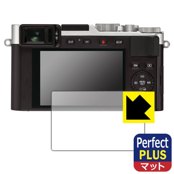 ライカD-LUX 7 (Typ 3952) 対応 Perfect Shield Plus 保護 フィ...