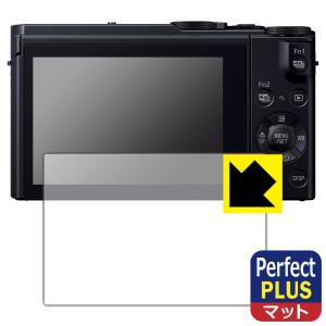 Panasonic LUMIX LX9/FZH1/FZ300 対応 Perfect Shield Plus 保護 フィルム 反射低減 防指紋 日本製の商品画像