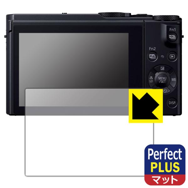 Panasonic LUMIX LX9/FZH1/FZ300 対応 Perfect Shield P...