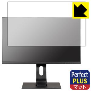 iiyama ProLite XUB2793HSU-4 XUB2793HSU-B4 対応 Perfect Shield Plus 保護 フィルム 反射低減 防指紋 日本製の商品画像