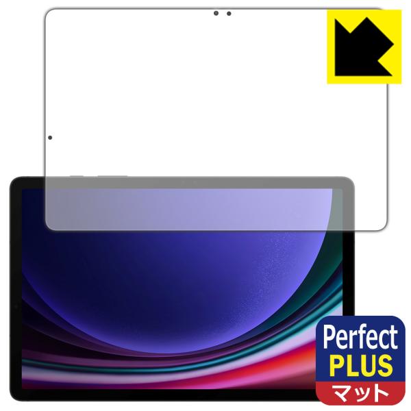 Galaxy Tab S9 対応 Perfect Shield Plus 保護 フィルム [指紋認証...