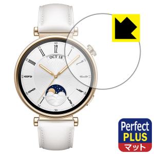 HUAWEI WATCH GT 4 [ケースサイズ 41mm用] 対応 Perfect Shield Plus 保護 フィルム 反射低減 防指紋 日本製の商品画像