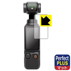 DJI Osmo Pocket 3 対応 Perfect Shield Plus 保護 フィルム [...