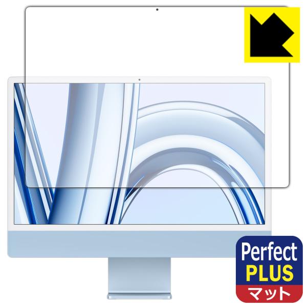 iMac 24インチ(M3)(2023年モデル) 対応 Perfect Shield Plus 保護...