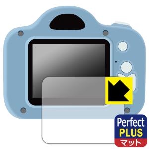 MiNiPiC ミニピクカメラ 対応 Perfect Shield Plus 保護 フィルム 反射低減 防指紋 日本製｜pda