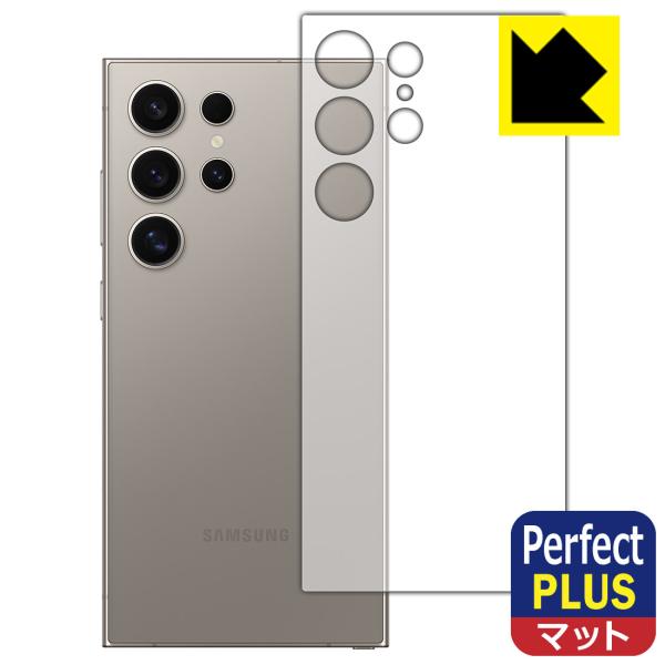 Galaxy S24 Ultra 対応 Perfect Shield Plus 保護 フィルム [背...