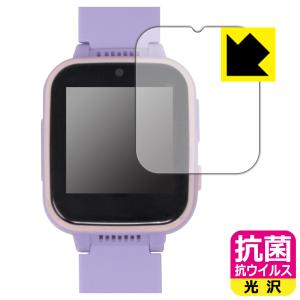 キッズスマートウォッチ Y90用 保護フィルムの高価買取価格