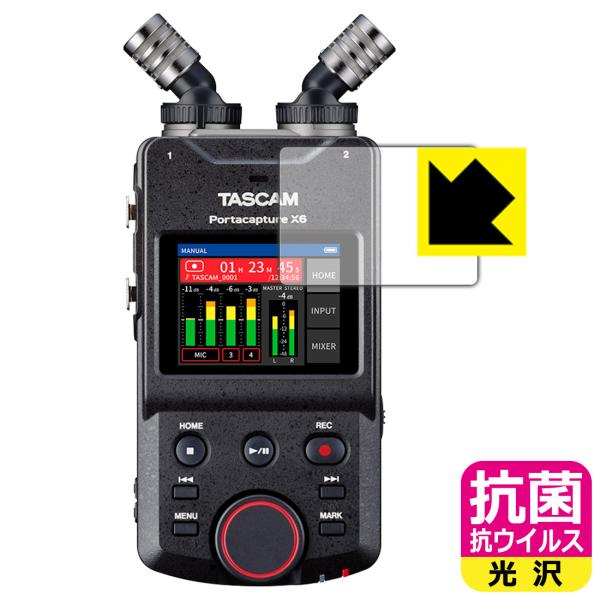 TASCAM Portacapture X6対応 抗菌 抗ウイルス[光沢] 保護 フィルム [ディス...