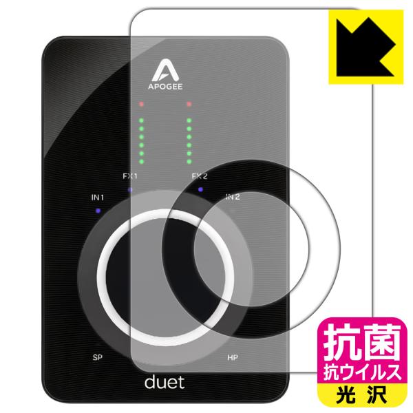 APOGEE Duet 3対応 抗菌 抗ウイルス[光沢] 保護 フィルム [表面用/ノブ用] 日本製