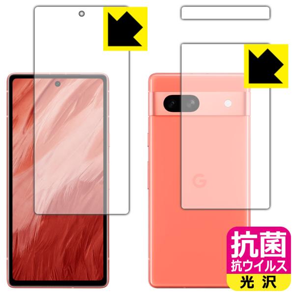 Google Pixel 7a対応 抗菌 抗ウイルス[光沢] 保護 フィルム [両面セット] [指紋...