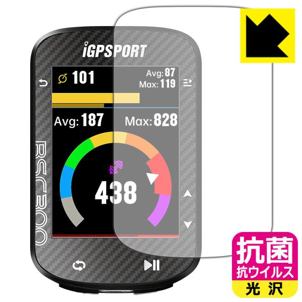 iGPSPORT BSC300 / BSC300T対応 抗菌 抗ウイルス[光沢] 保護 フィルム 日...