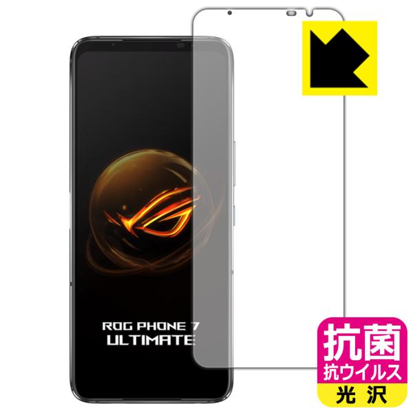 ASUS ROG Phone 7 / ROG Phone 7 Ultimate 対応 抗菌 抗ウイル...
