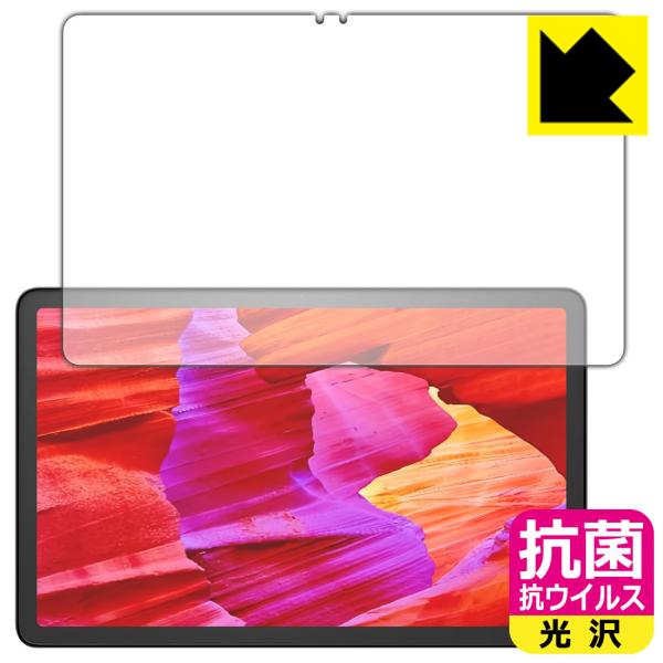 Fire Max 11 (第13世代・2023年モデル) 対応 抗菌 抗ウイルス[光沢] 保護 フィ...