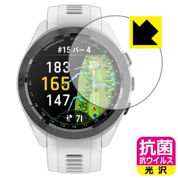 GARMIN Approach S70 [ケースサイズ 42mm用] 対応 抗菌 抗ウイルス[光沢]...