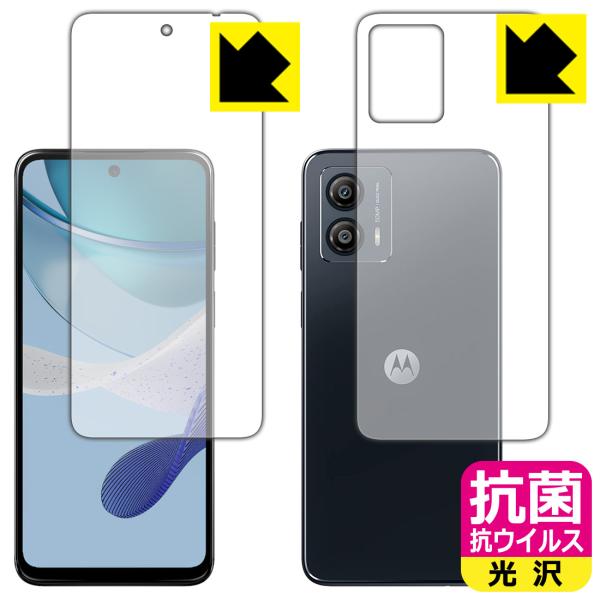 moto g53j 5G/moto g53y 5G/moto g53s 5G 対応 抗菌 抗ウイルス...