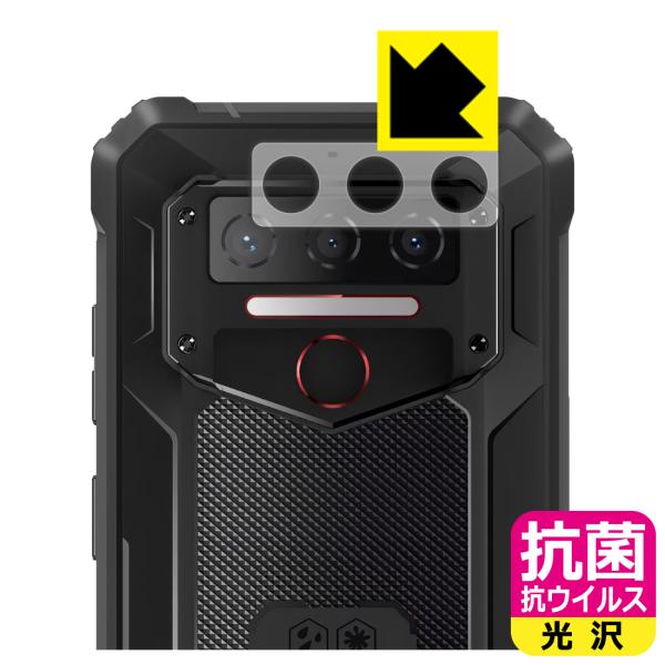 OUKITEL WP23 / WP23 Pro 対応 抗菌 抗ウイルス[光沢] 保護 フィルム [レ...