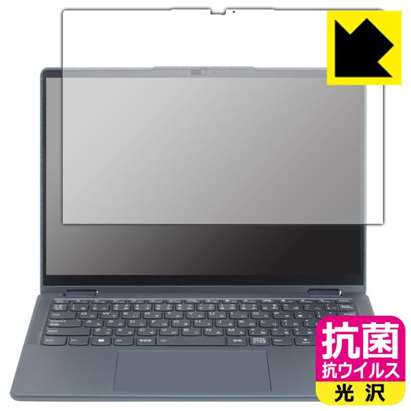 Lenovo Yoga 6 Gen 8 (13.3型) 対応 抗菌 抗ウイルス[光沢] 保護 フィル...