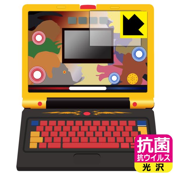 学びの最強王になれ！ 最強王図鑑パソコン 対応 抗菌 抗ウイルス[光沢] 保護 フィルム [画面用]...