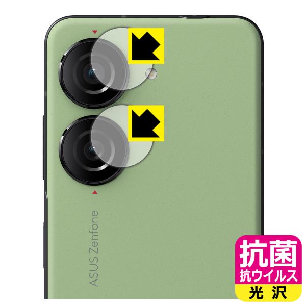 ASUS ZenFone 10 (AI2302) 対応 抗菌 抗ウイルス[光沢] 保護 フィルム [...