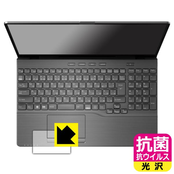 LIFEBOOK AHシリーズ AH53/H2, AH50/H1, WAB/H1 対応 抗菌 抗ウイ...