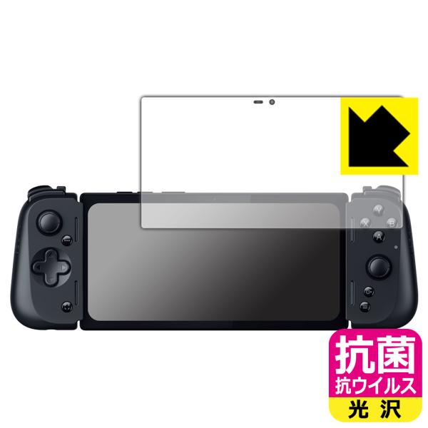 Razer Edge 対応 抗菌 抗ウイルス[光沢] 保護 フィルム 日本製