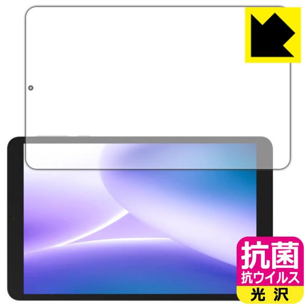 DOOGEE T20 mini / T20 mini KID 対応 抗菌 抗ウイルス[光沢] 保護 ...