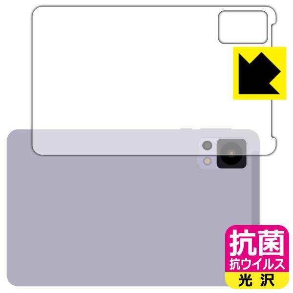 DOOGEE T20 mini / T20 mini KID 対応 抗菌 抗ウイルス[光沢] 保護 ...