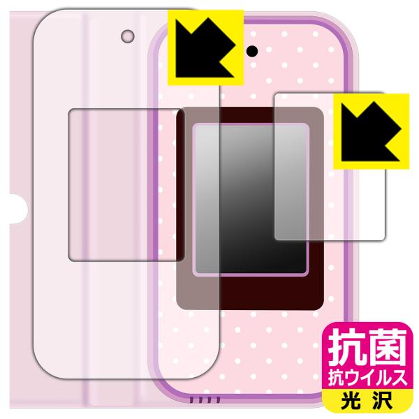 すみっコぐらし おせわでいっぱいアプリがプラス すみっコスマホ 対応 抗菌 抗ウイルス[光沢] 保護...