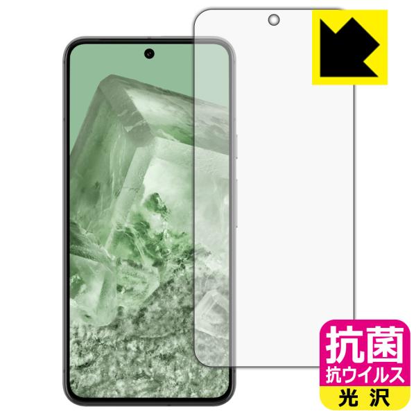 Google Pixel 8 対応 抗菌 抗ウイルス[光沢] 保護 フィルム [画面用] [指紋認証...