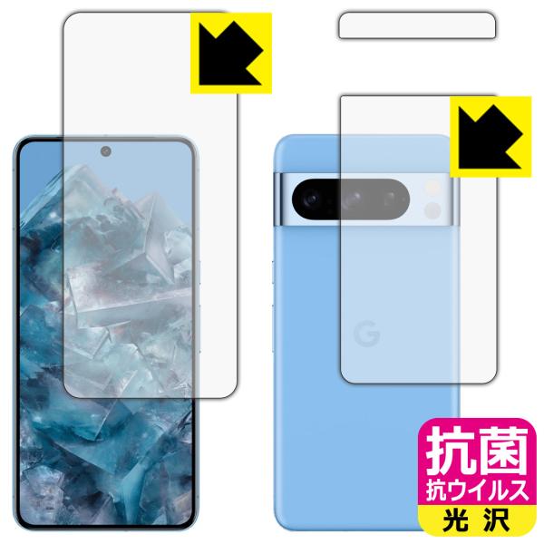 Google Pixel 8 Pro 対応 抗菌 抗ウイルス[光沢] 保護 フィルム [両面セット]...