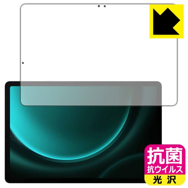 Galaxy Tab S9 FE 対応 抗菌 抗ウイルス[光沢] 保護 フィルム [画面用] 日本製