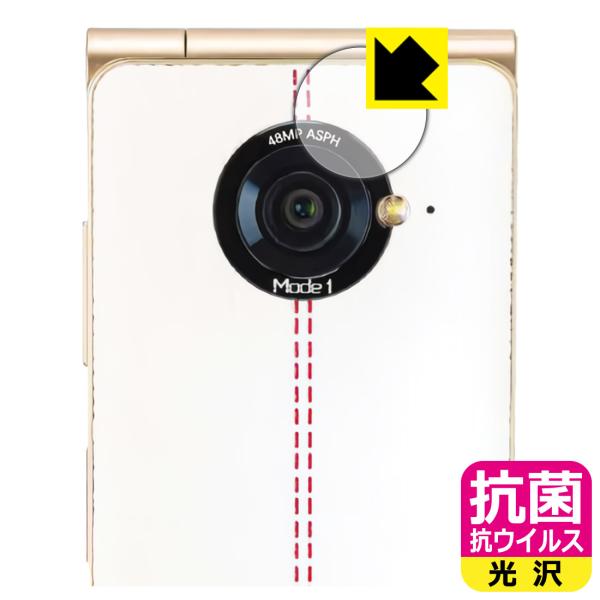 Mode1 RETROII (MD-06P) 対応 抗菌 抗ウイルス[光沢] 保護 フィルム [カメ...