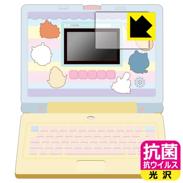 ちいかわラーニングパソコン 対応 抗菌 抗ウイルス[光沢] 保護 フィルム [画面用] 日本製