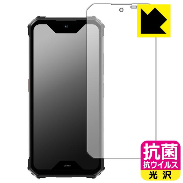 蔵衛門Pocket Tough(KT02-OK) 対応 抗菌 抗ウイルス[光沢] 保護 フィルム 日...