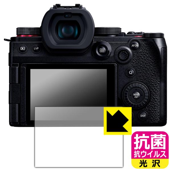Panasonic LUMIX G9 PRO II 対応 抗菌 抗ウイルス[光沢] 保護 フィルム ...