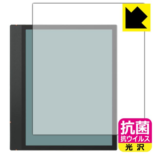 Onyx BOOX Note Air3 C 対応 抗菌 抗ウイルス[光沢] 保護 フィルム 日本製