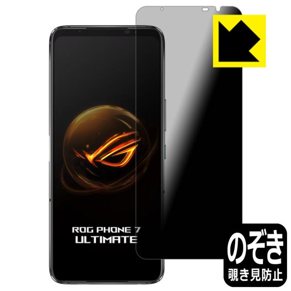 ASUS ROG Phone 7 / ROG Phone 7 Ultimate 対応 Privacy...