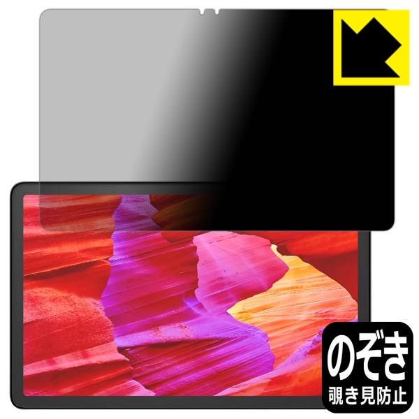 Fire Max 11 (第13世代・2023年モデル) 対応 Privacy Shield 保護 ...